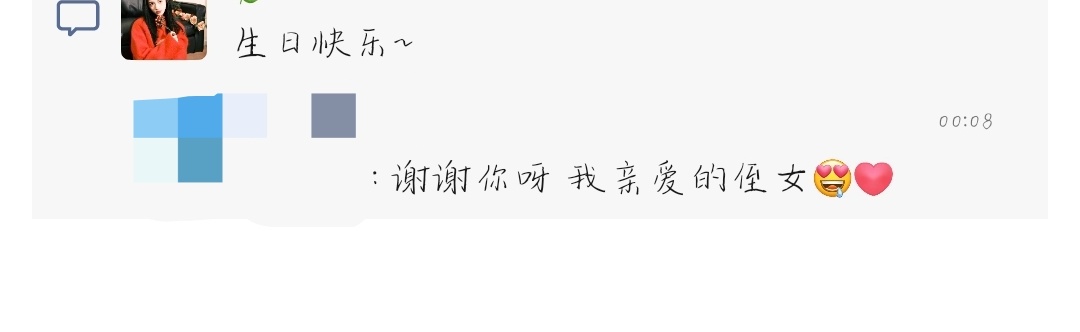 辈分最尴尬的事情就是我要对一个比我小6岁的喊叔叔也要对一个只比我大2岁的叫叔叔[