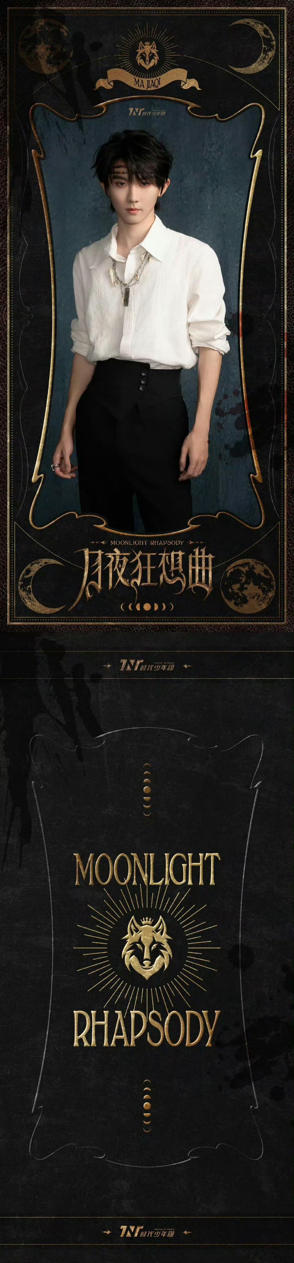 时代少年团新歌角色卡牌  时代少年团第三张专辑新歌《月夜狂想》角色卡牌来啦！哥几