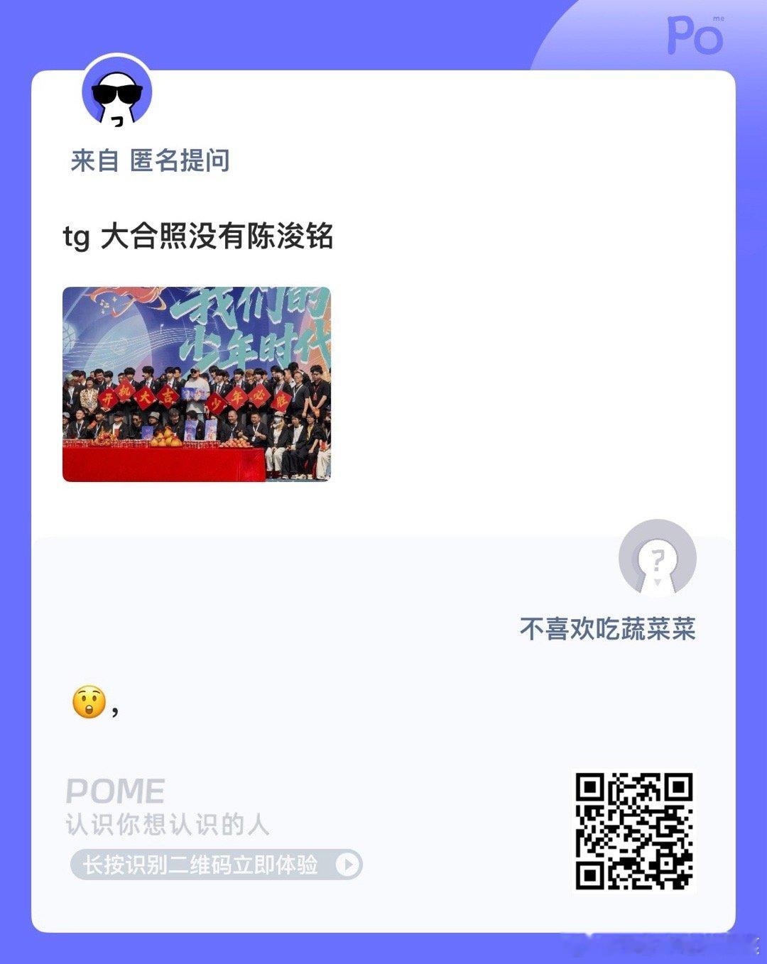 陈浚铭去哪了？ 