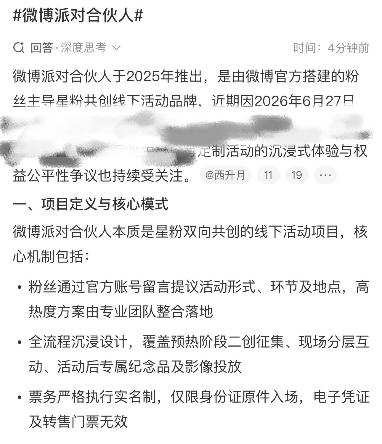 好燥动 