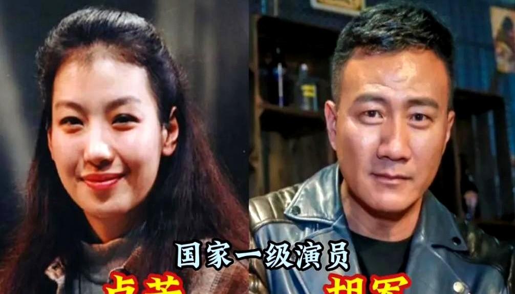 胡军娶了国家一级演员卢芳。

话剧舞台上那个吻，胡军就认定是她了，紧接着就对卢芳