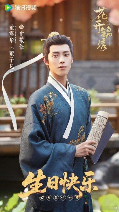 董子凡求赖伟明互关董子凡在线求赖伟明互关花开锦绣谁能料到，互相帮忙宣传的两人，社