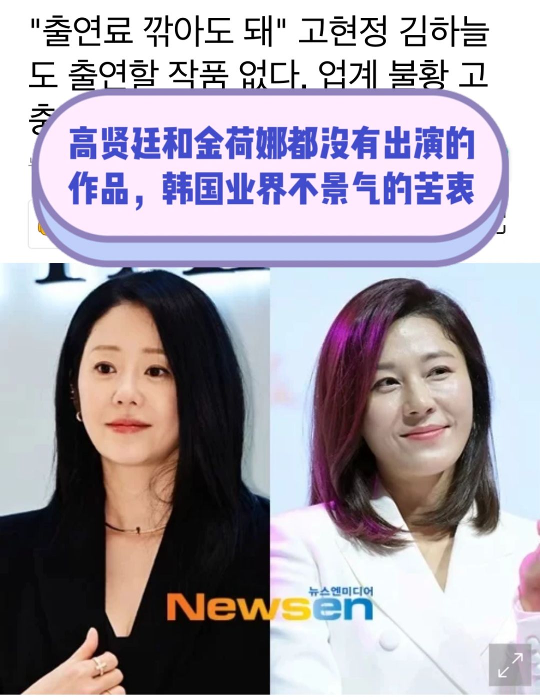 🔥 演员高贤廷和金荷娜都没有出演的作品！