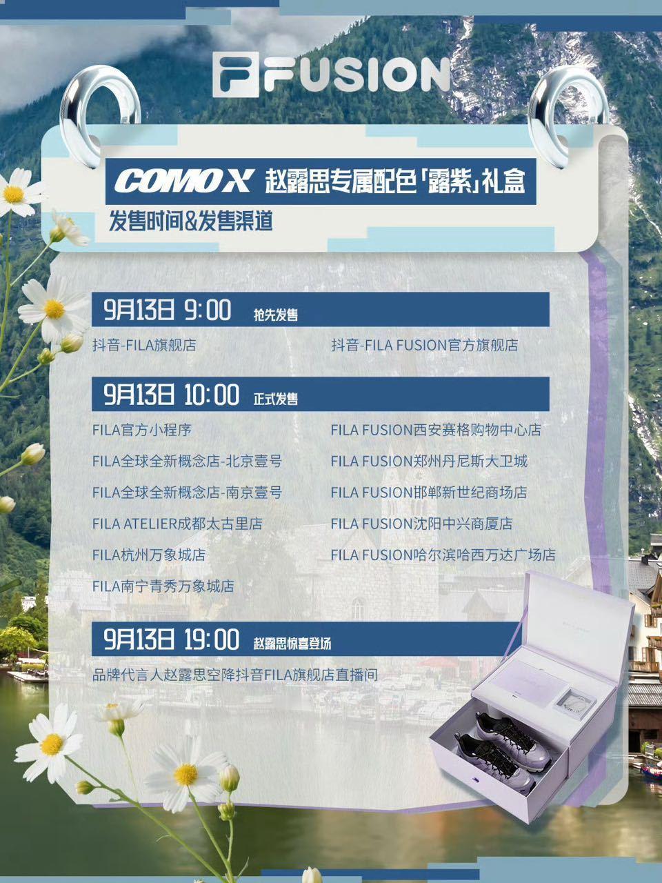 你们的赵露思有活动了 不过是直播间见面 ​​​