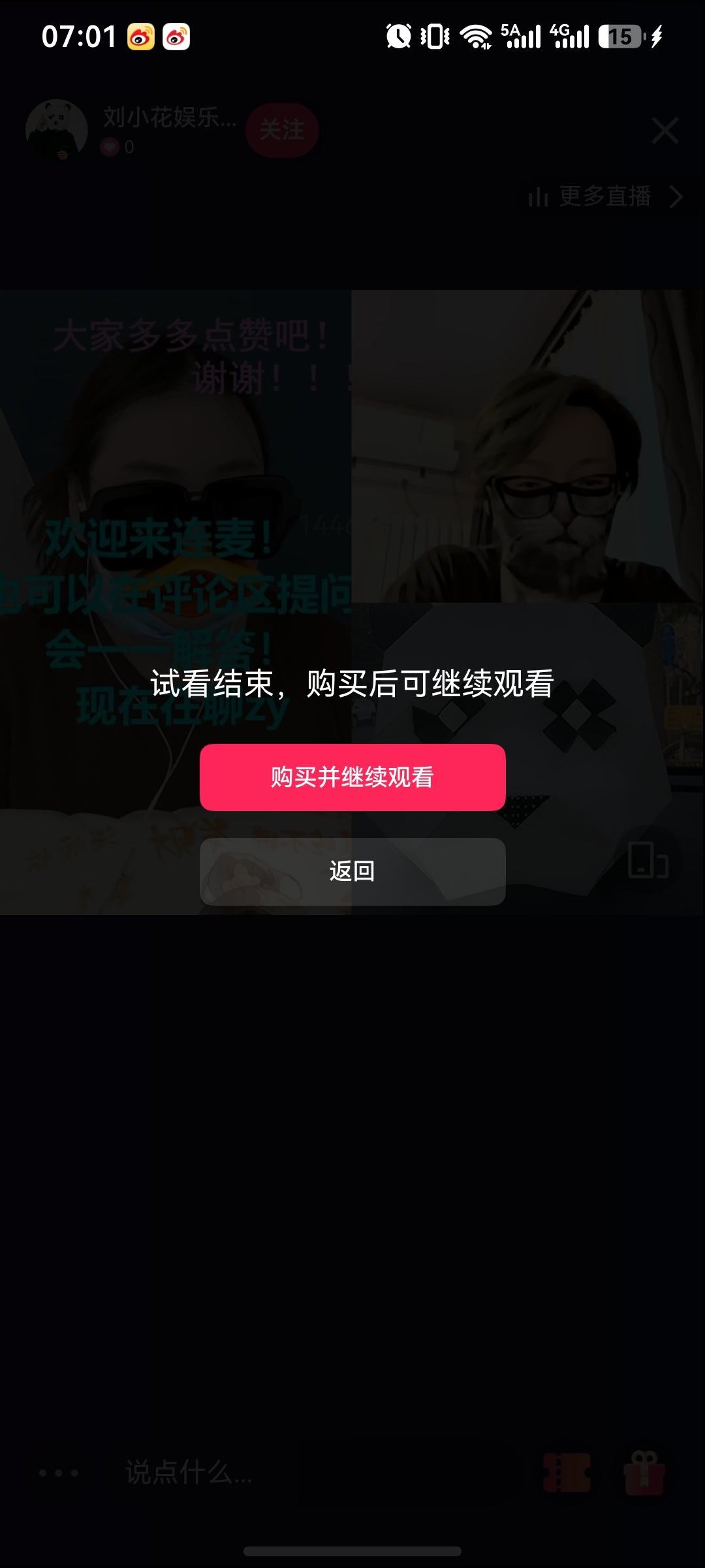 周也不是你赚钱的工具！抵制不良媒体的放肆行为！ 刘大锤说有人雇他拍周也