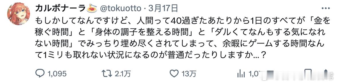 我是不是发现了什么可怕的事实？人到了40岁之后，一天的时间是不是就被“赚钱的时间