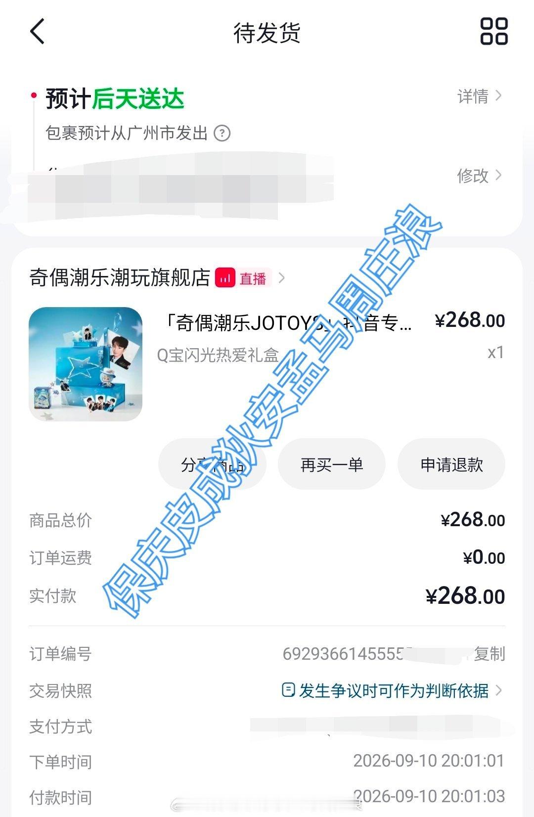 后天送达的含金量王俊凯jotoys品牌全球代言人 ​​​