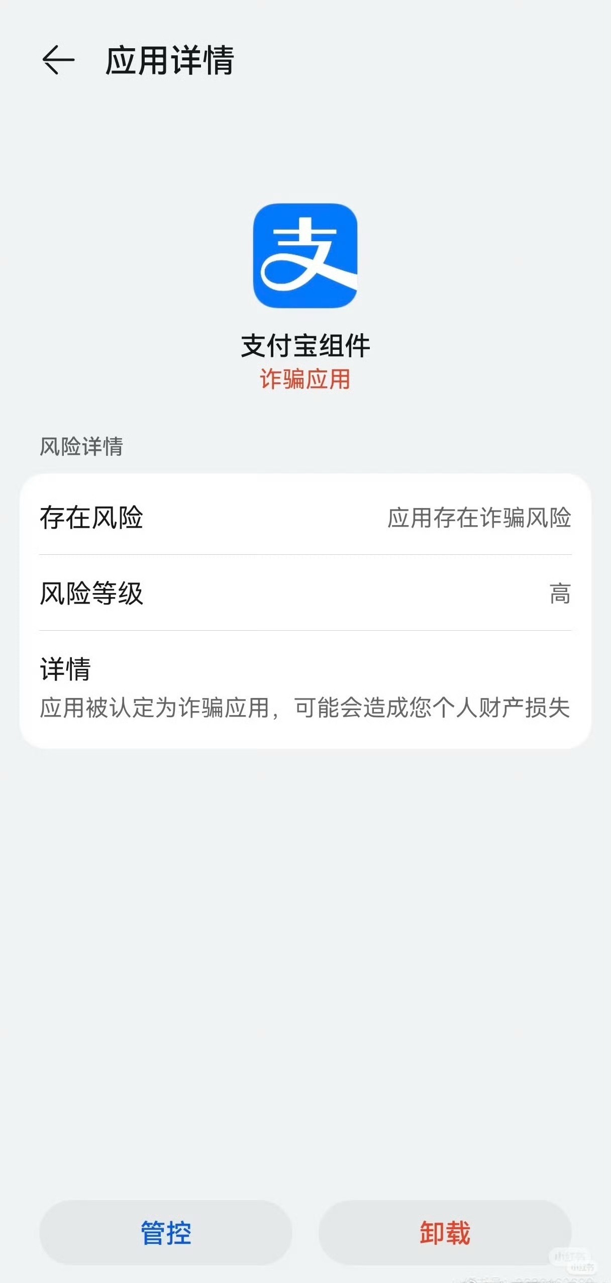 支付宝 假APP假支付宝….还有假汽车app呢 ..李楠说道[超话]奔驰[超话]
