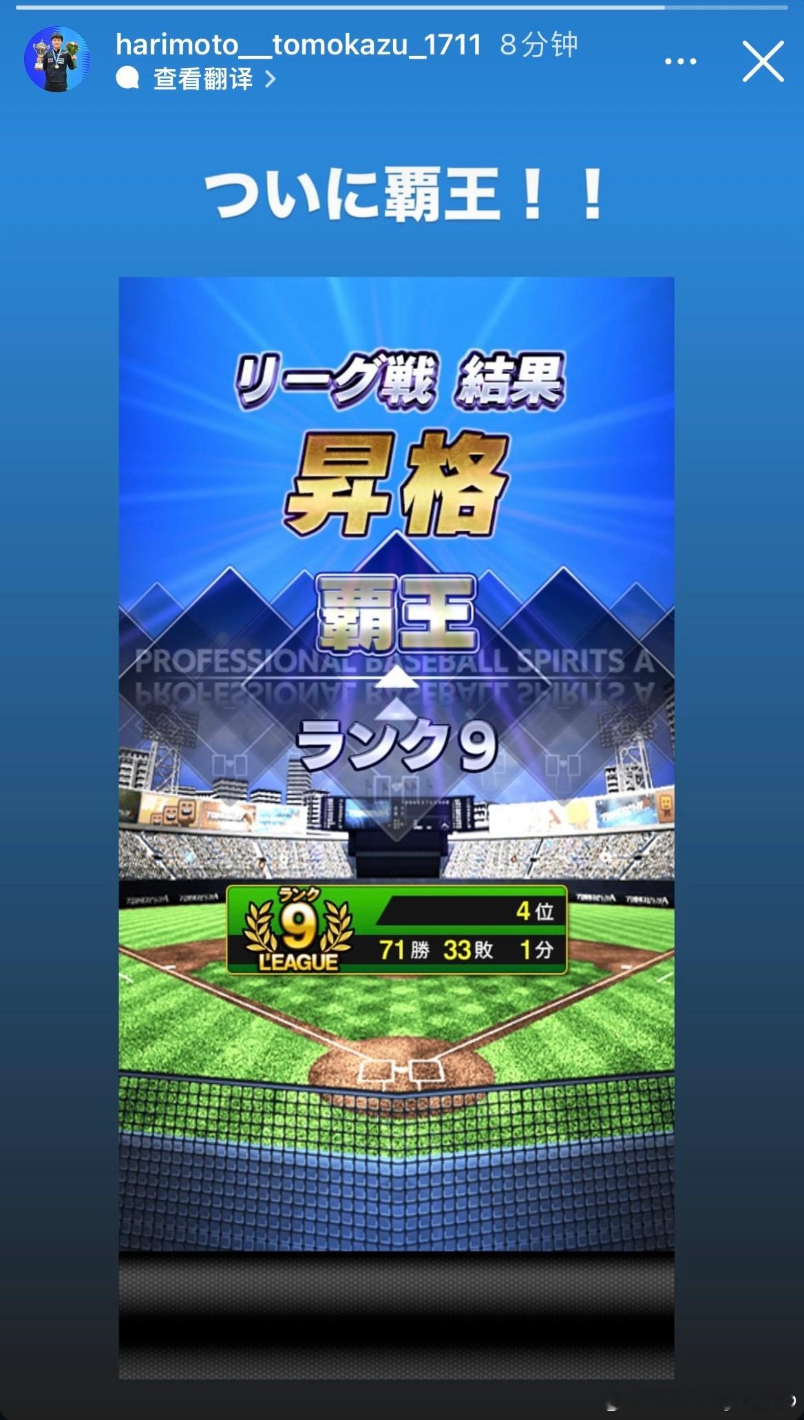 张本智和：终于霸王！ ​​​
