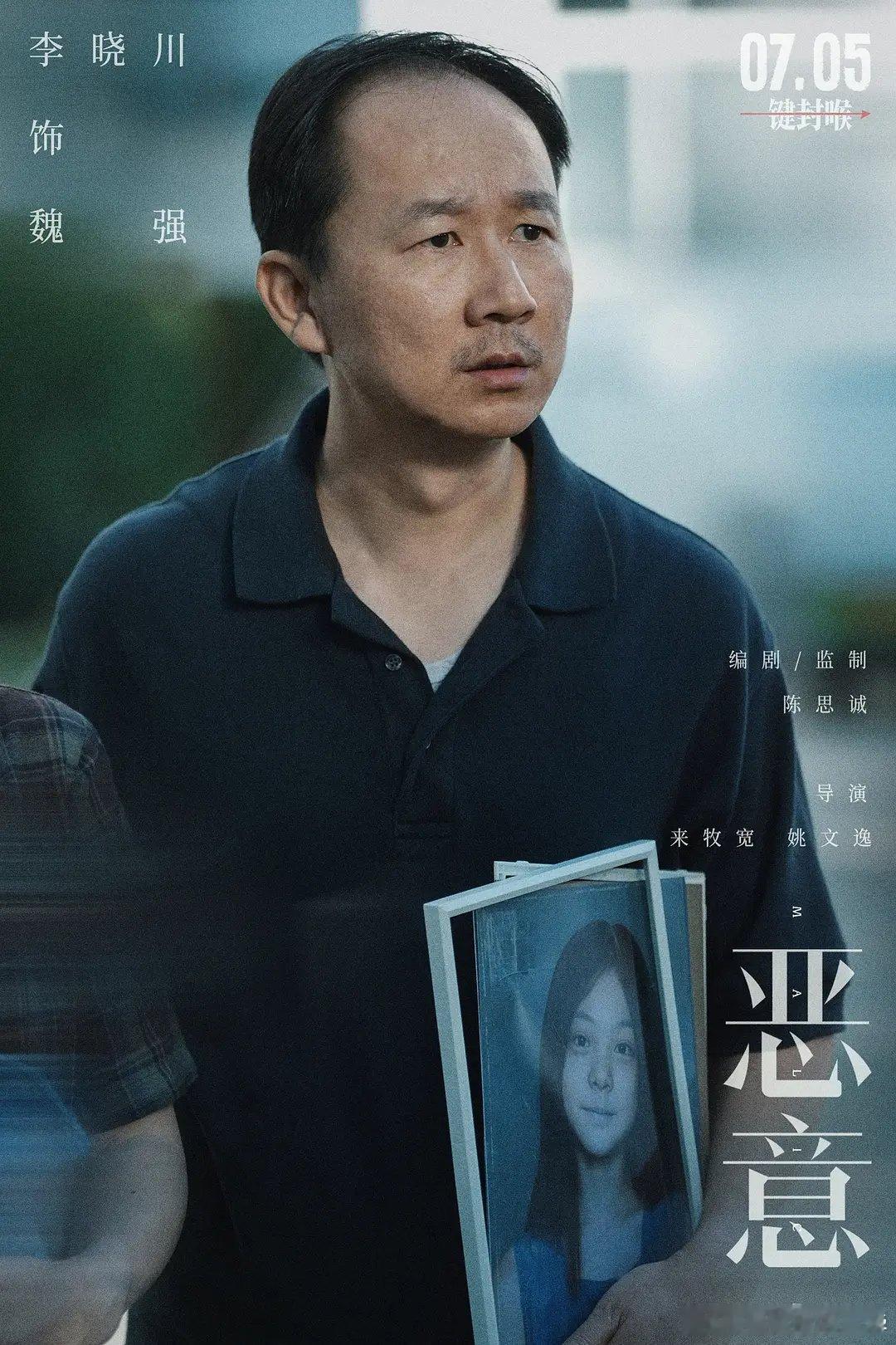 电影恶意不是恐怖片胜似恐怖片 不用惊悚套路，用网络暴力的真实细节制造寒意。点赞转