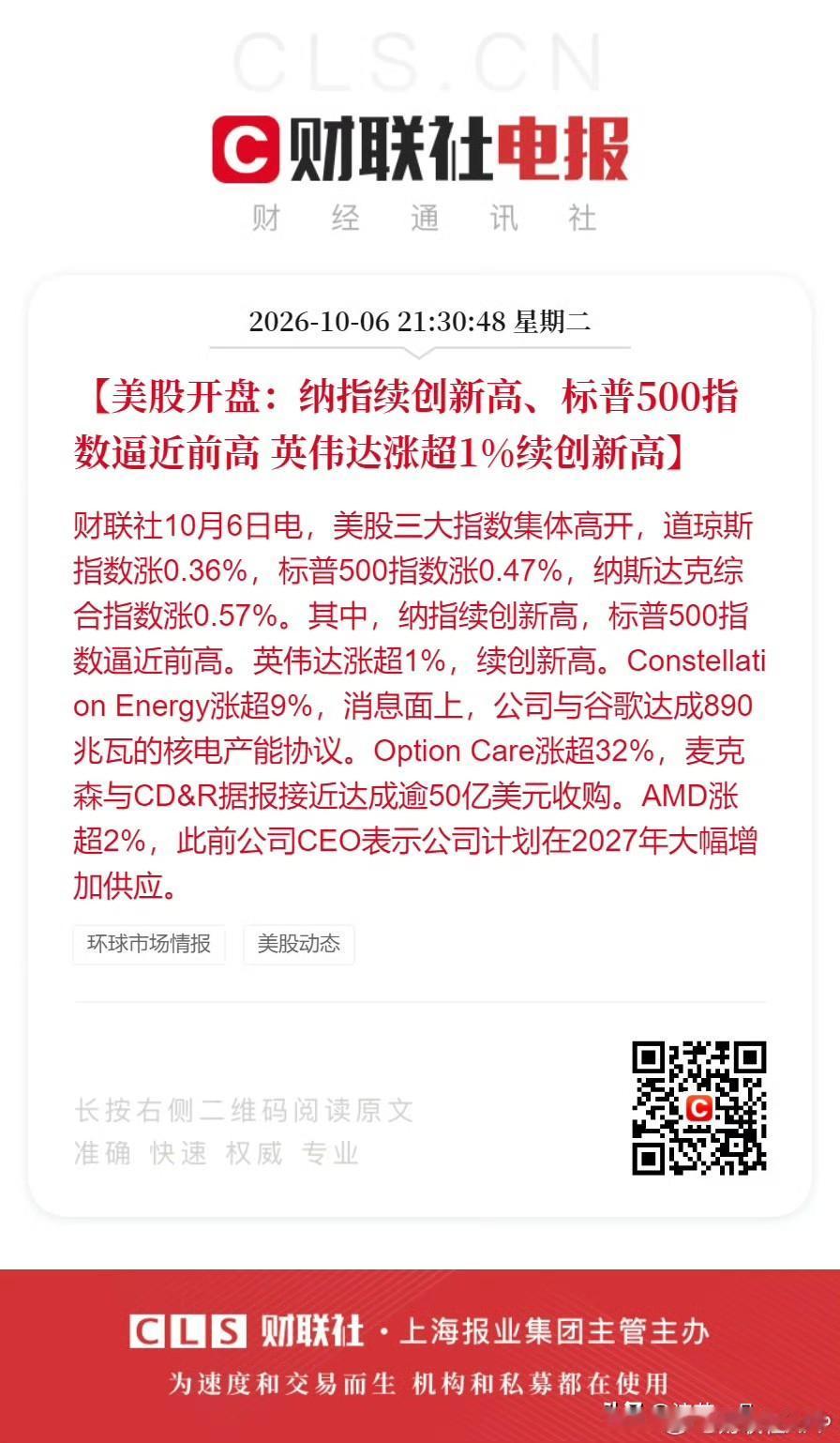…不怕美股今天晚上涨，也不怕美股今天晚上涨上去之后再跌下来，就怕明天晚上美股大跌