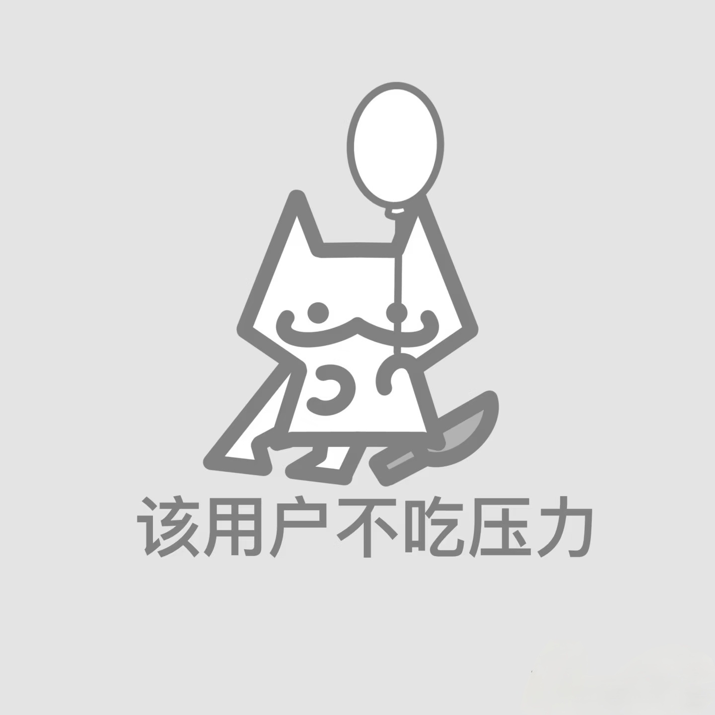 给点小钱，就不停的联动，黑李全霖，还引导粉丝网bao，真的太好笑了，恩勾你到底有