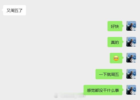 感觉时间越来越快不是错觉 过得真的很快...我的天，就说这周来说吧感觉事情都没做