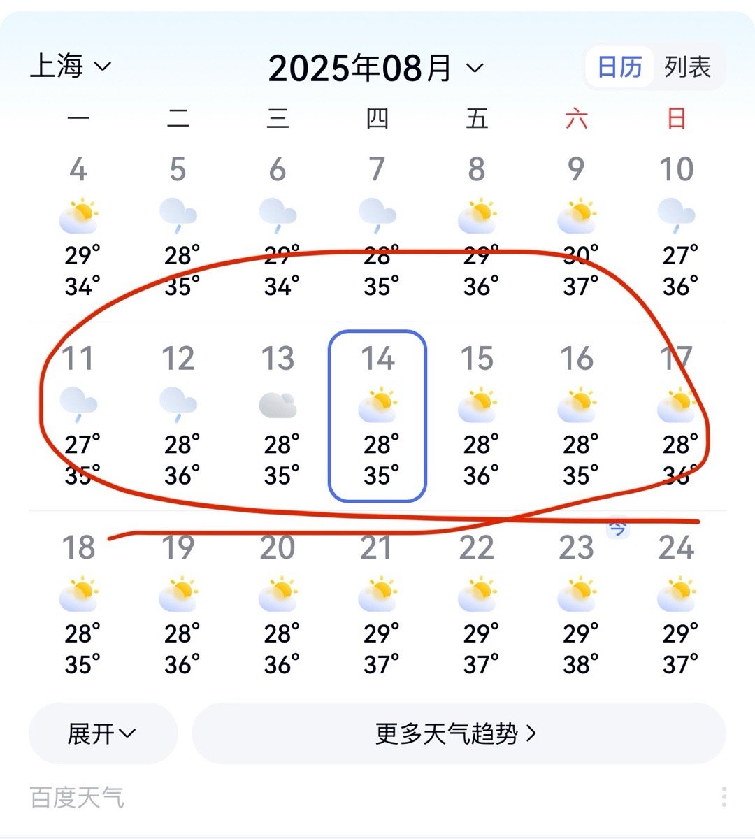 军训身亡女生家属等尸检结果整个8月上海的气温显然不适合军训，出事那周天气预报的气