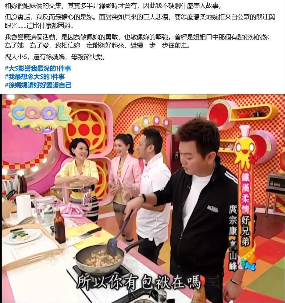 高山峰怀念熙媛及关心小S：写的很朴实真诚﻿ ​​​