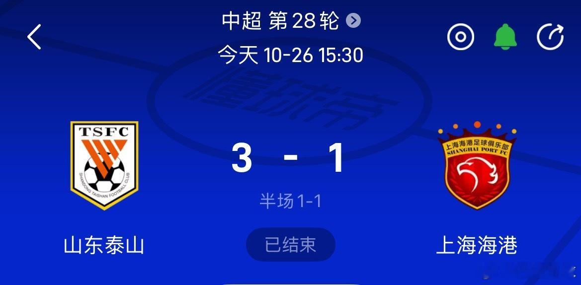 卡扎牛掰，梅开二度，金靴多半到手了！泰山阻击了海港，成都蓉城机会来了，命运掌握在