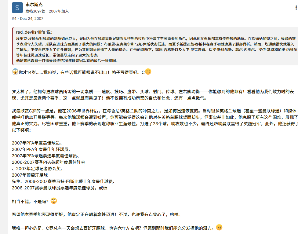 “担心他会在6年内去西班牙” 