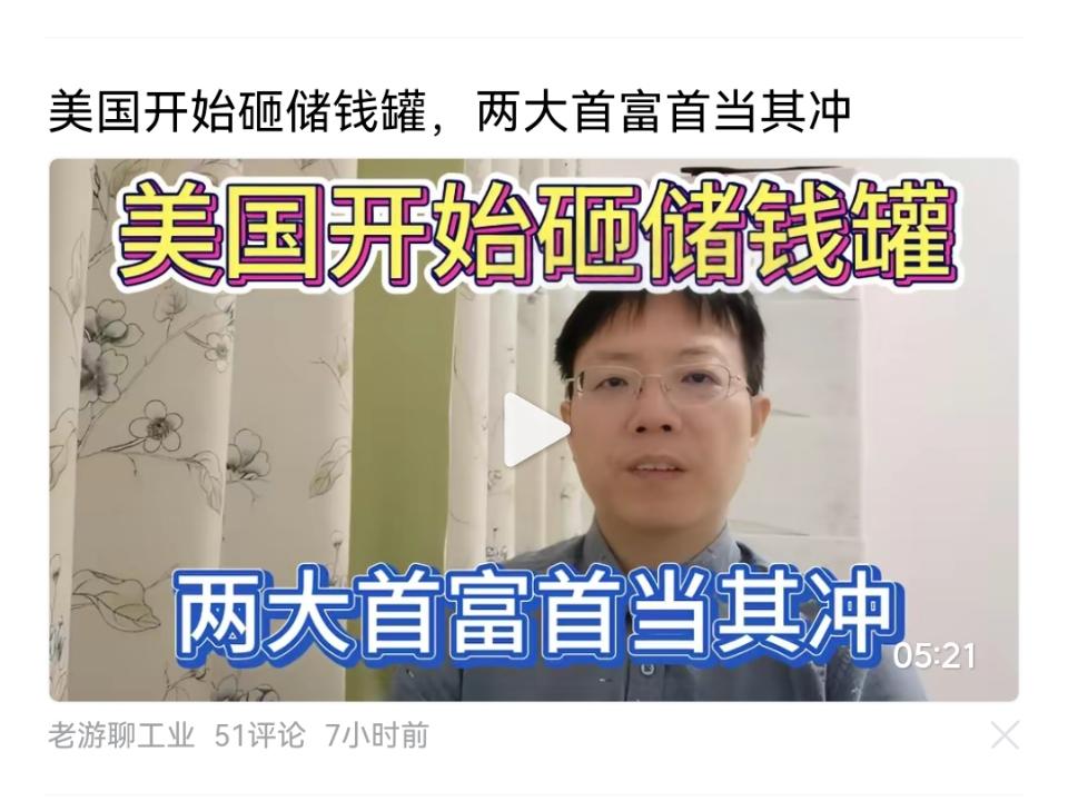 美国忙着打土豪，我们的财政也紧缺。疫情后真的没钱，还有谁买房子？全国房价跌了23