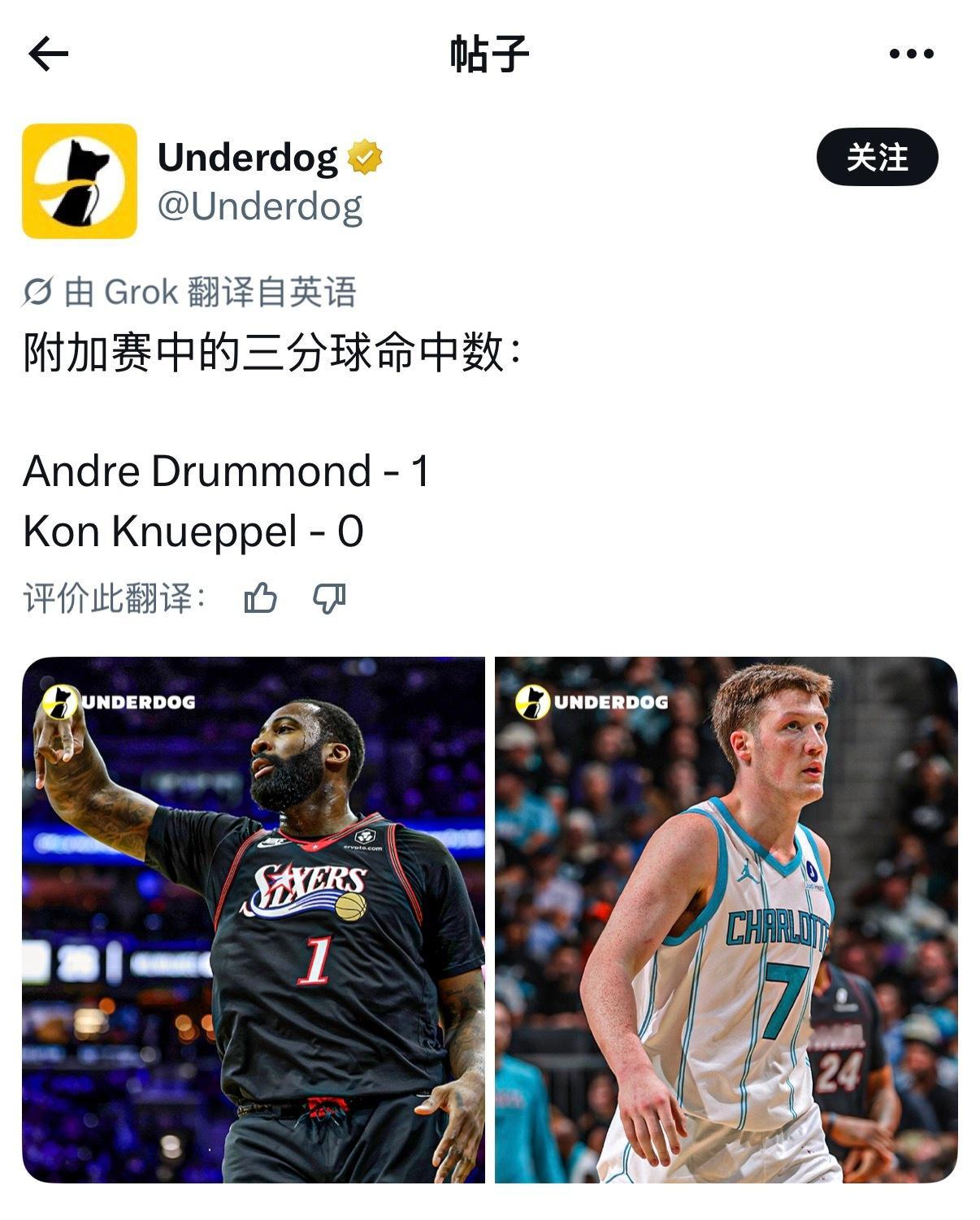 笑死了魔术vs76人