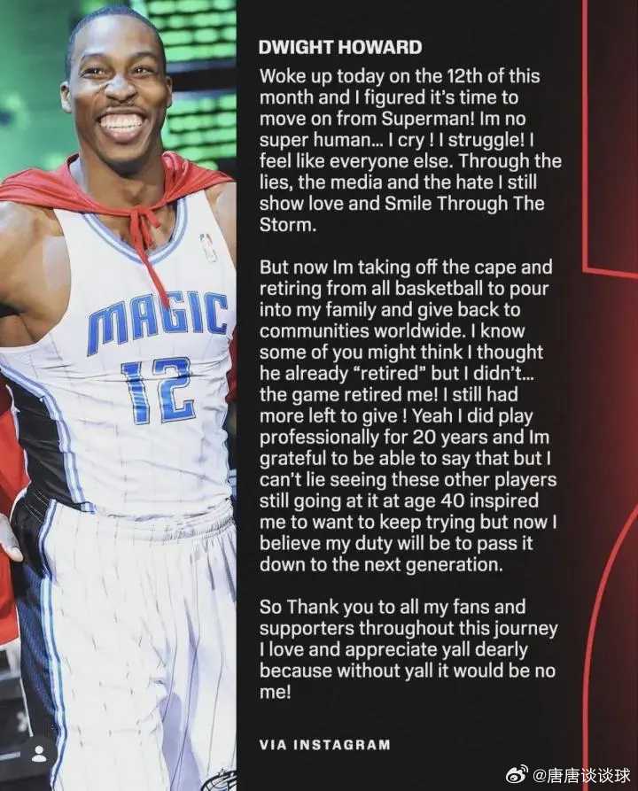 官宣了：霍华德宣布退役！正式结束NBA生涯篮球实战宝“魔兽”霍华德发布长文宣布脱