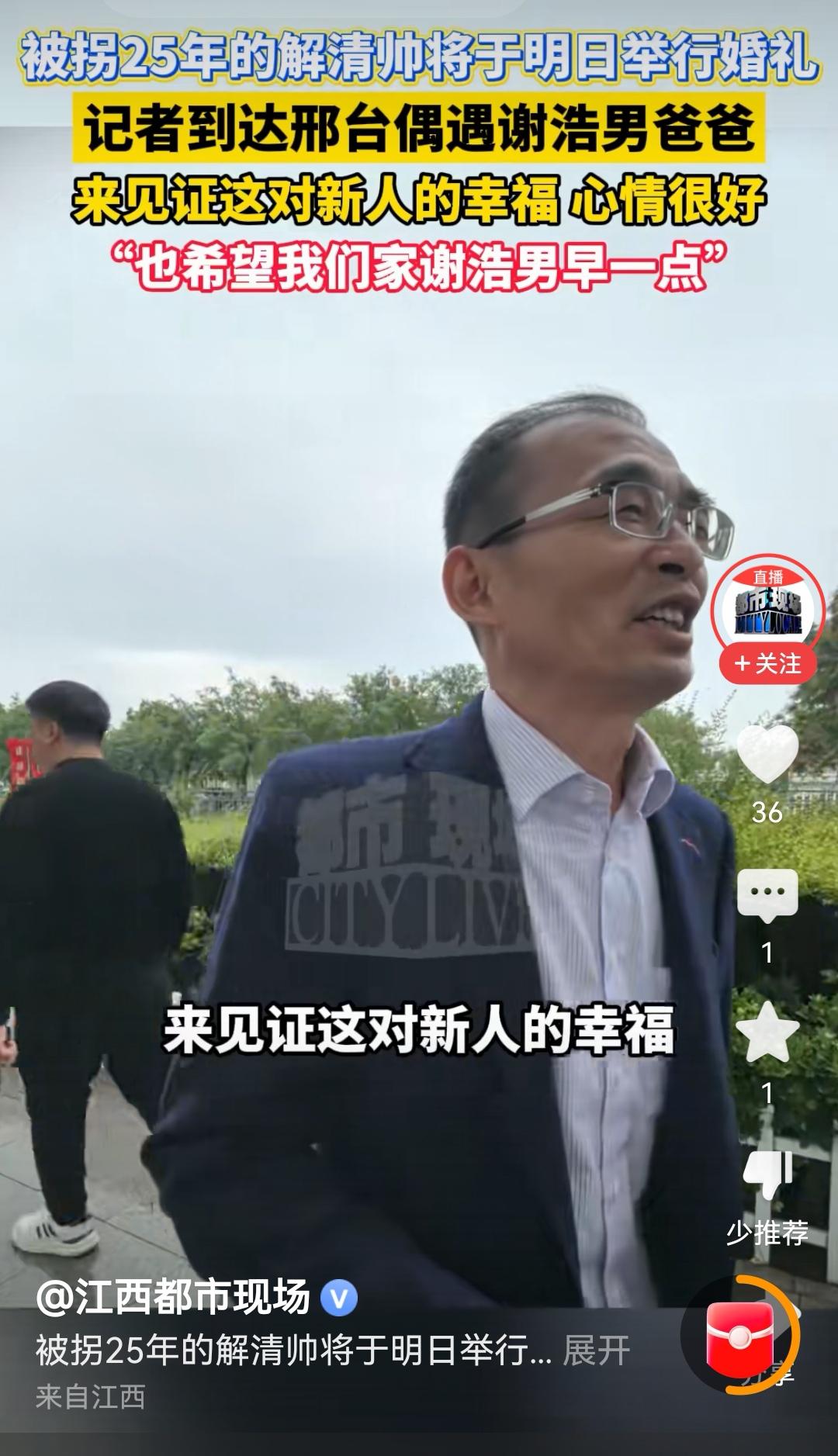 解清帅结婚却把压力传给了谢浩男。
这事儿不知道有没有提上日程。
谢岳提前一天去河