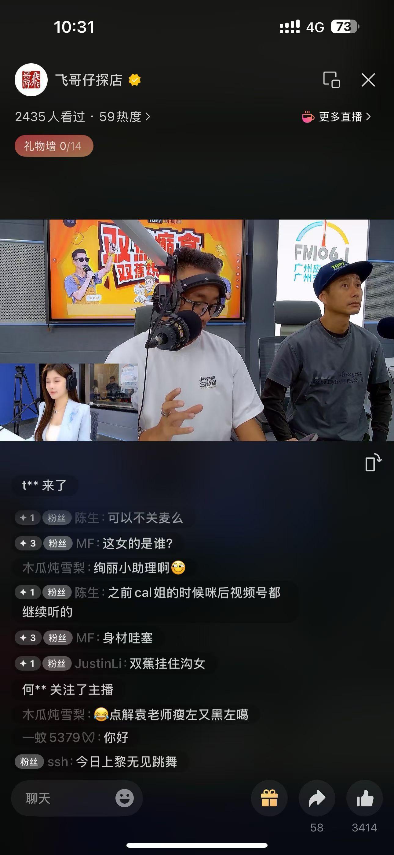 晚安啦，明天早机 ​​​