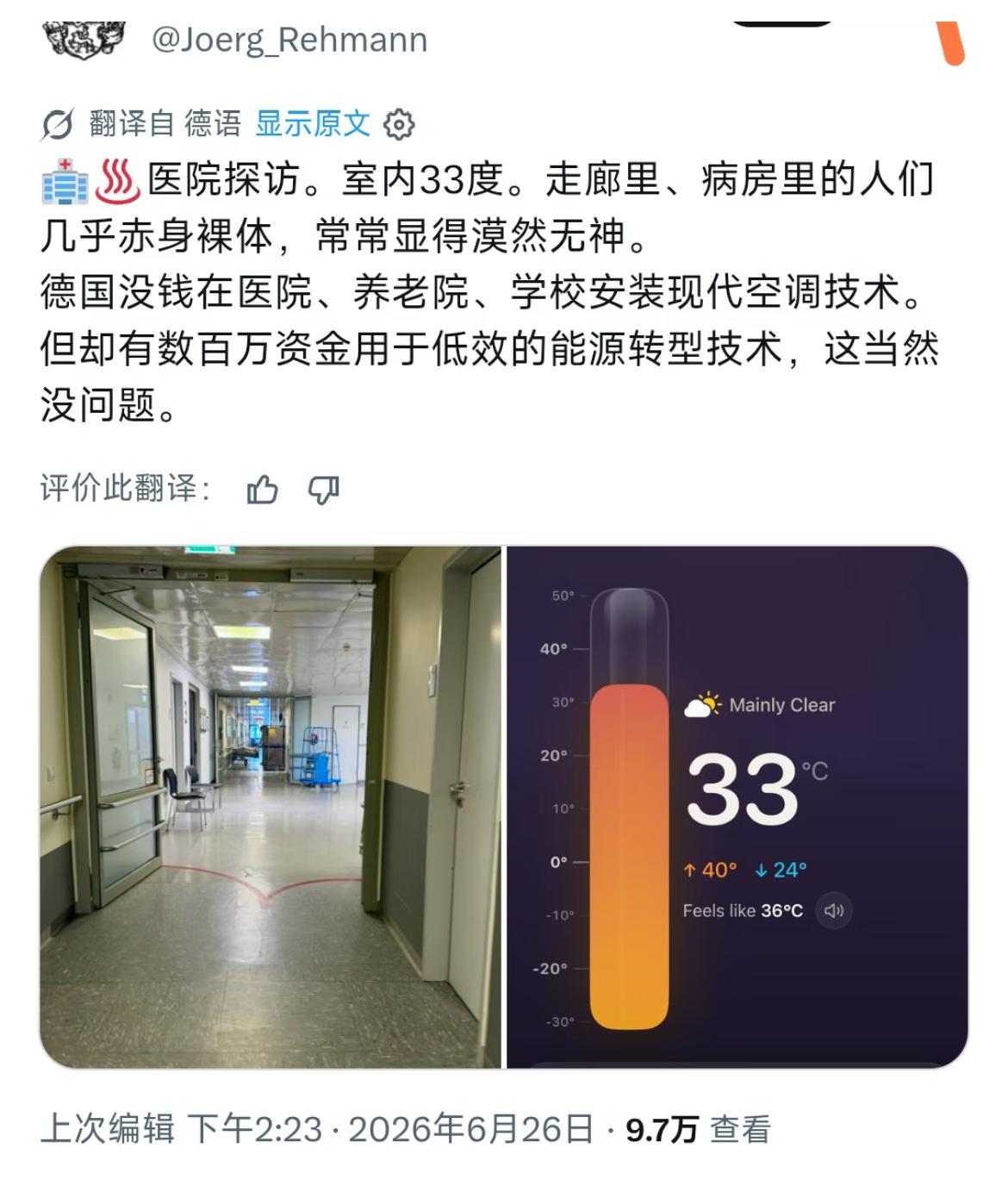欧洲人真的有钢铁般的意志，原来，欧洲每年夏天都挺热的，虽然没有今年那么热，但是大