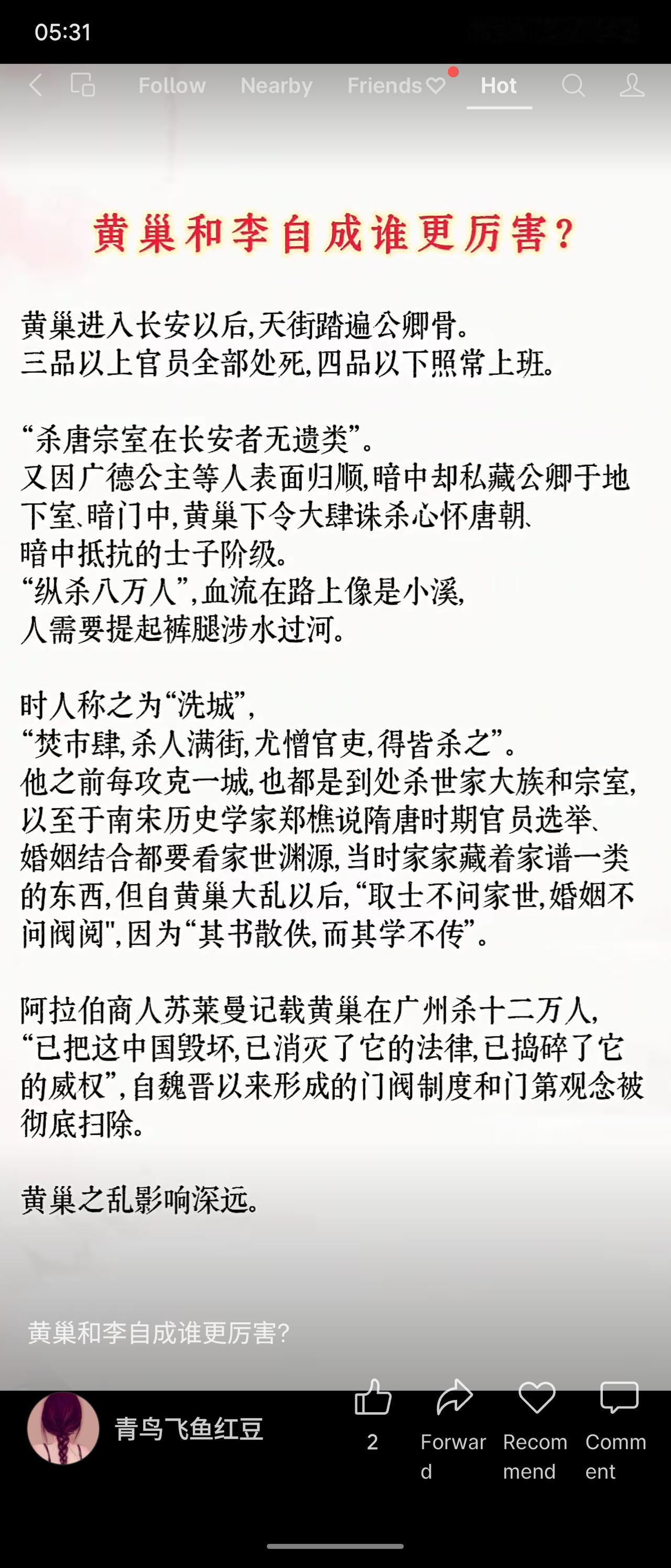 黄巢攻长安后屠戮宗室与公卿，“天街踏尽公卿骨”，三品以上全杀，四品留用。又因私藏