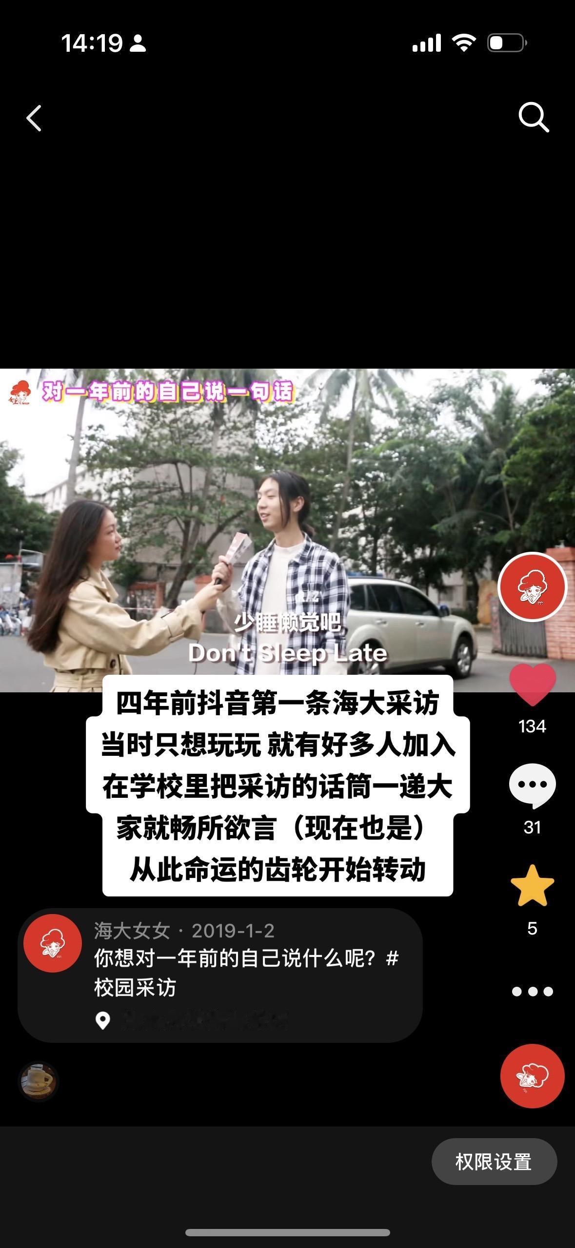 此时屏幕前的你可能已经毕业了。#命运的齿轮开始转动 #海南大学