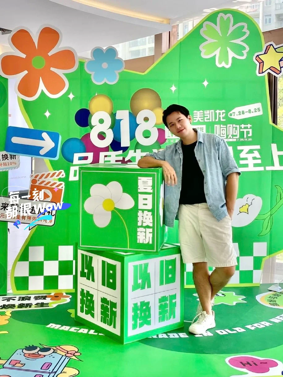没骗我！8月大件事！