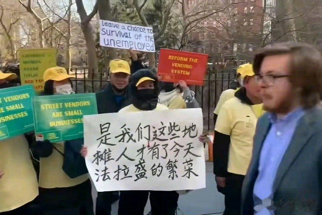 是我们这些地摊人，才有了今天法拉盛的繁荣！你爱法拉盛，法拉盛爱你吗？不要美国崛起