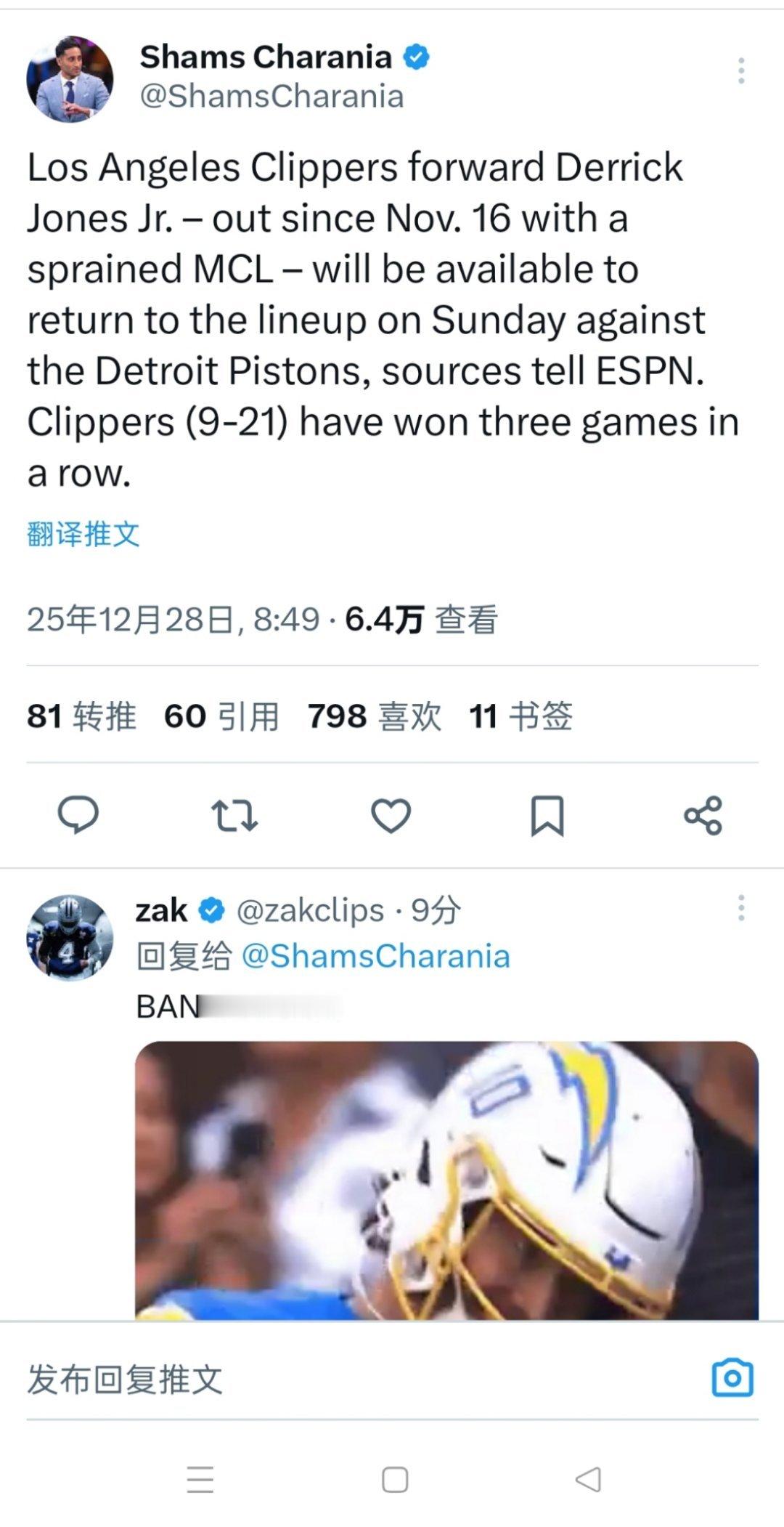 Shams:快船前锋小德里克-琼斯将在对阵活塞的比赛中复出 