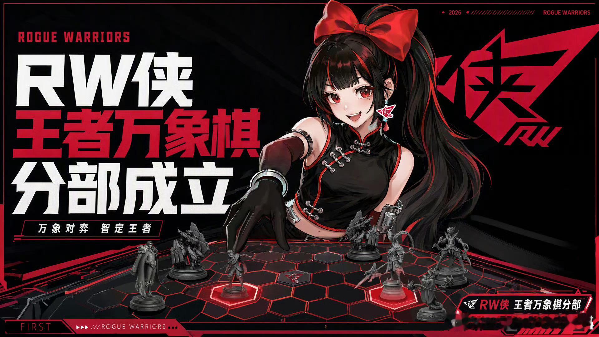 KPL[超话]kpl成都ag超玩会济南rw侠 王者万象棋明天正式上线📢目前AG