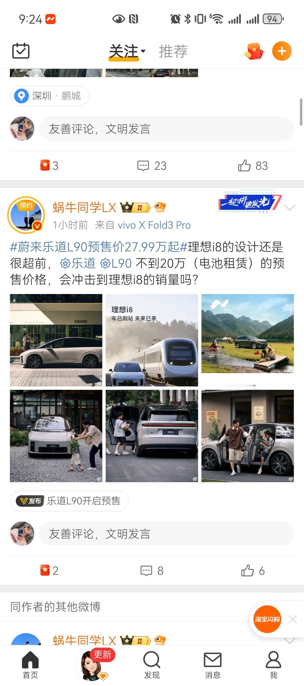 我觉得这是绝对的，绝对会有影响就和当初小鹏X9和理想mega一样两个产品一个定位