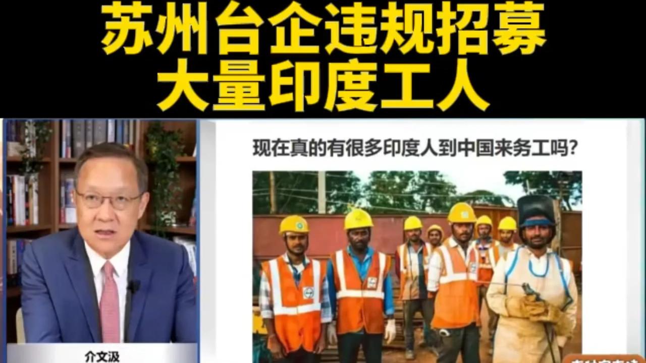 苏州常熟一家汽车厂发了条新公告，居然把印度工人称之为“同胞”。就在苏州常熟一家叫