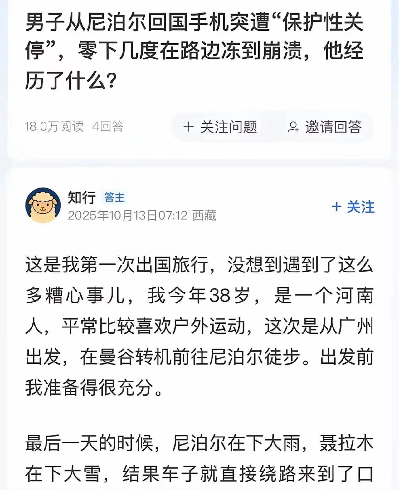 太离谱啦！“”手机停机事件引发热议”
手机号停机 就在那一刻，男子的心几乎碎了。