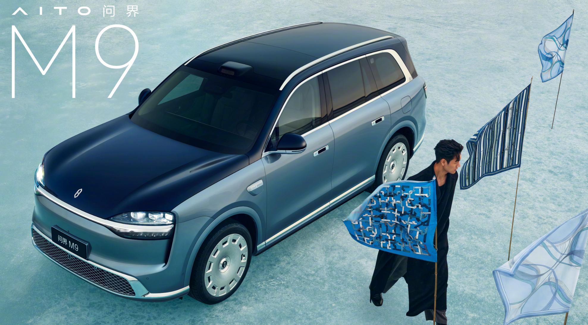 车若初见 买车还得看质感，问界M9三款双拼新色官宣，直接把高级感拉满。双拼配色自