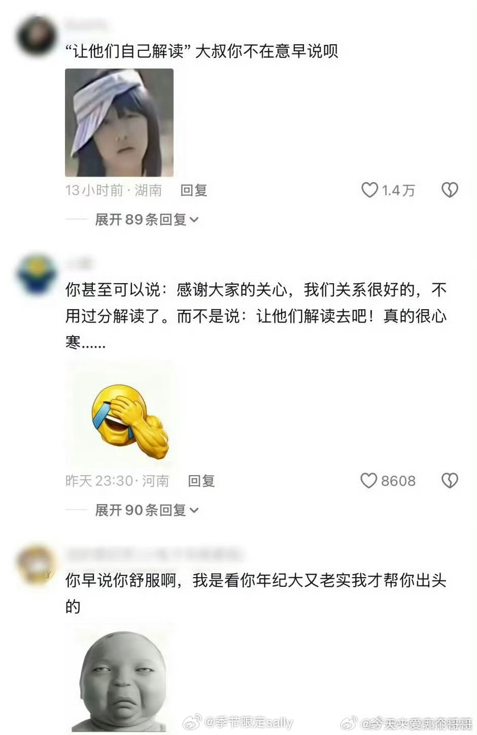 抖人现在觉得被李晨背刺了，plq已沦陷。。 