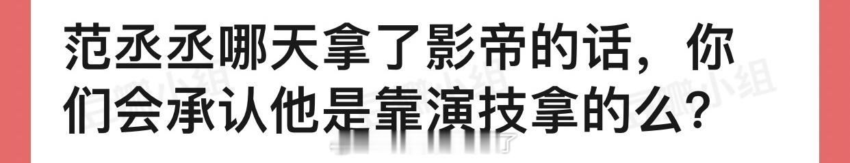 虽然但是，小巷人家里面啥演技大家也都知道，演技这个东西吧，有就是有，装是装不出来