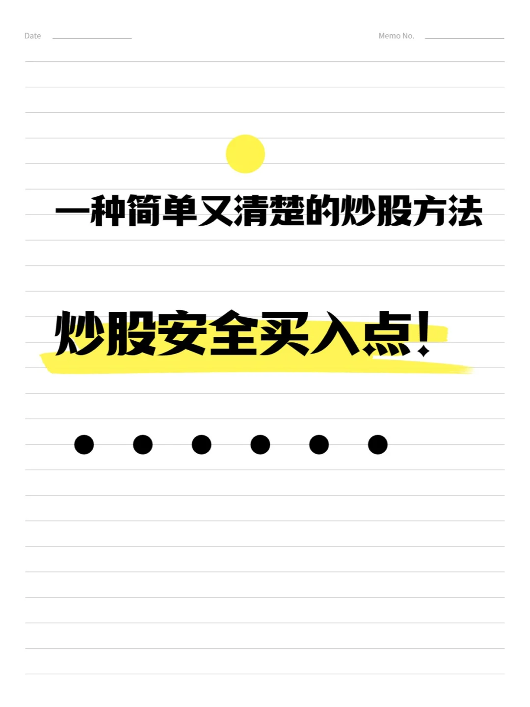 一种清楚简单炒股方法，一眼判断出股票买点