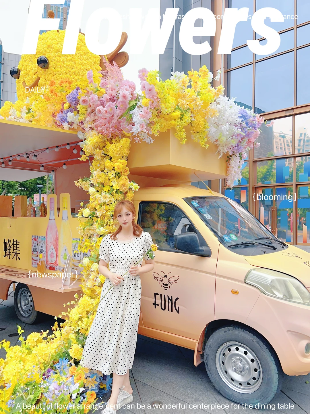 逛商圈偶遇花车！微醺快乐被FUNG承包了🥂