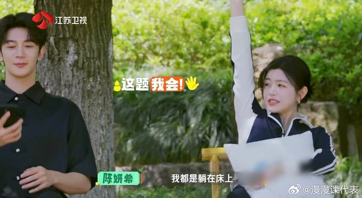 被陈妍希床上玩手机姿势种草了陈妍希床上玩手机姿势居然这样长期卧床刷手机肩颈酸痛？