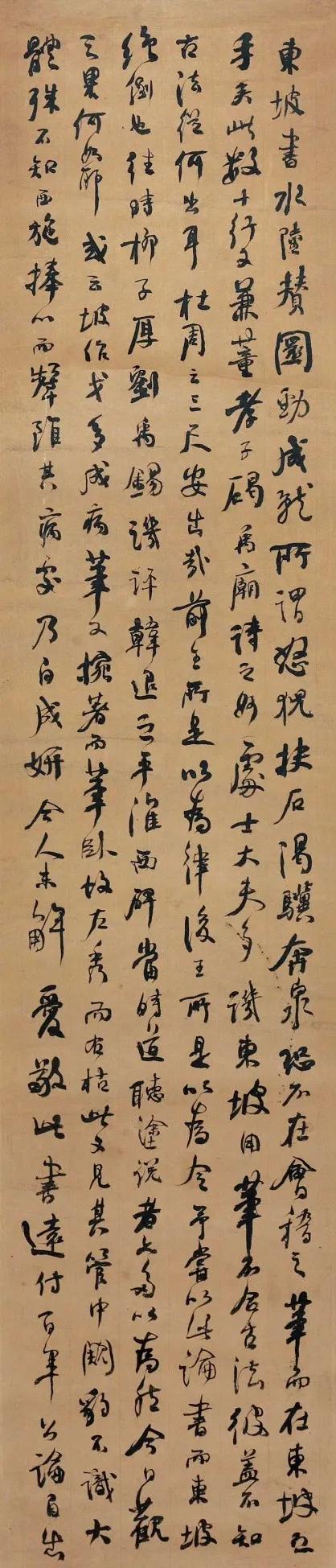【何绍基】行书四条屏，纸本，湖南博物院藏。