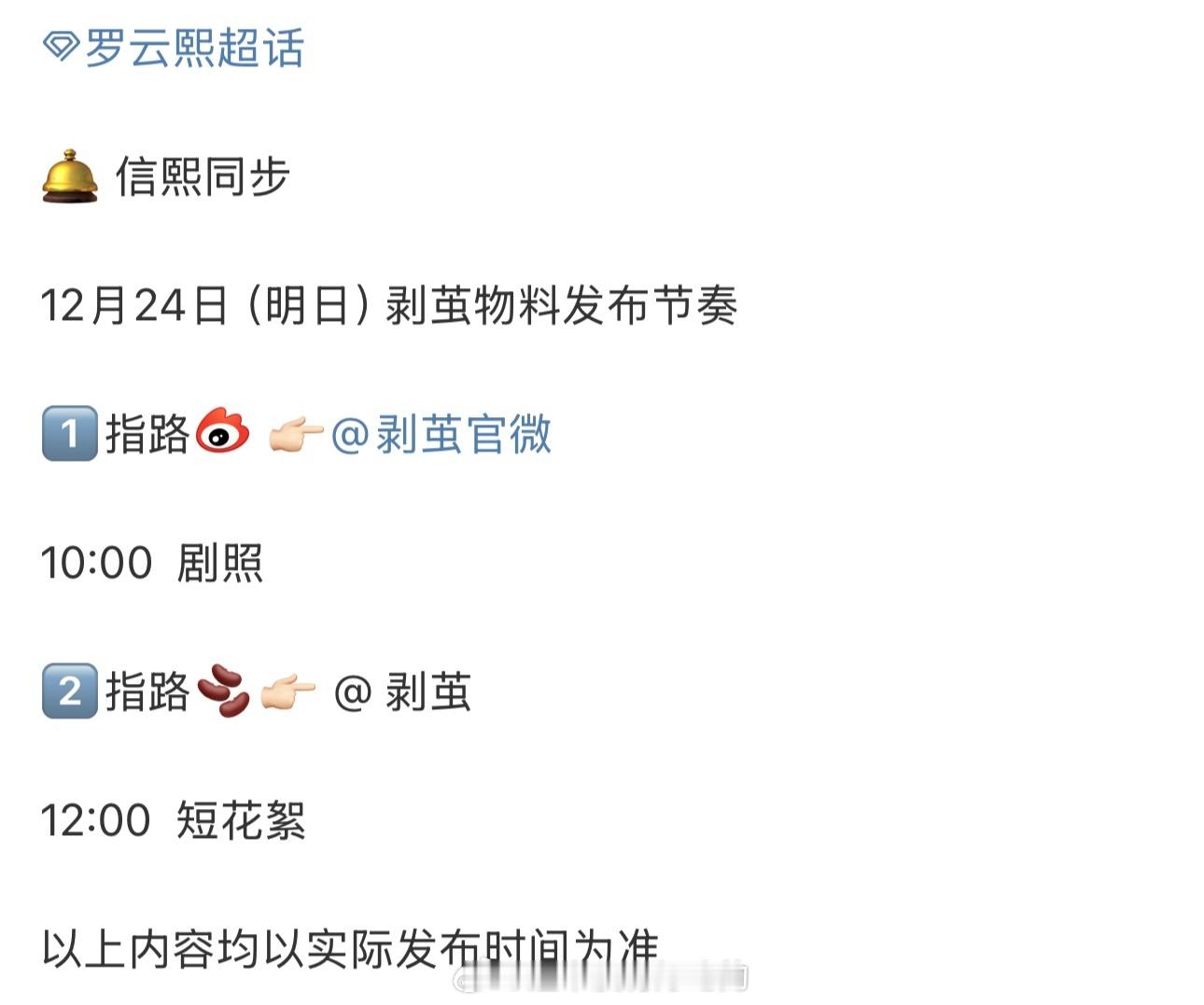 这个剥茧物料就这么一天天来了，期待罗云熙，期待齐思哲 