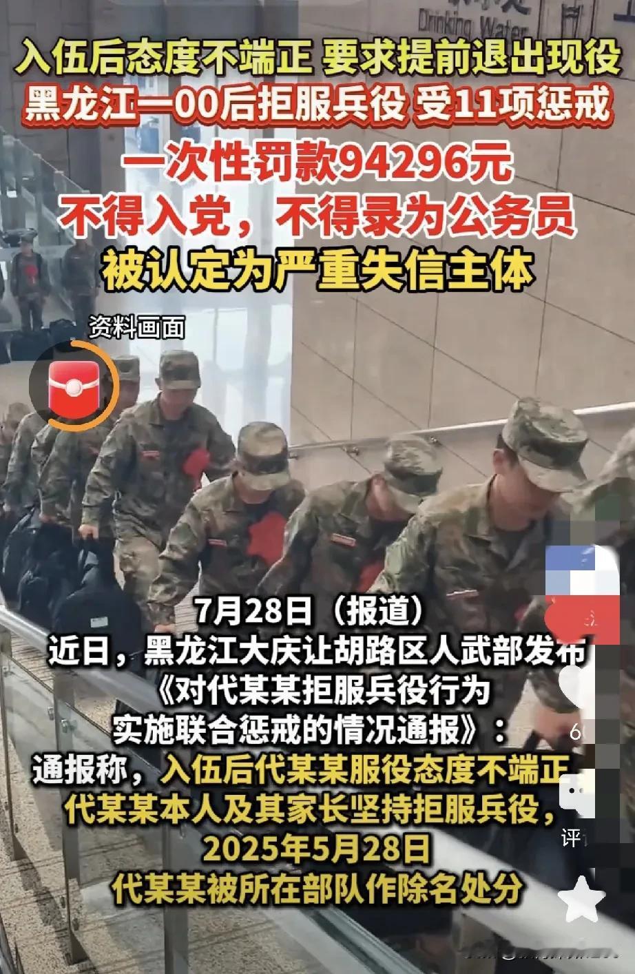 搞清楚那是在当兵，不是过家家，也不是上学放学，你想咋就咋？00后小伙拒服兵役受到