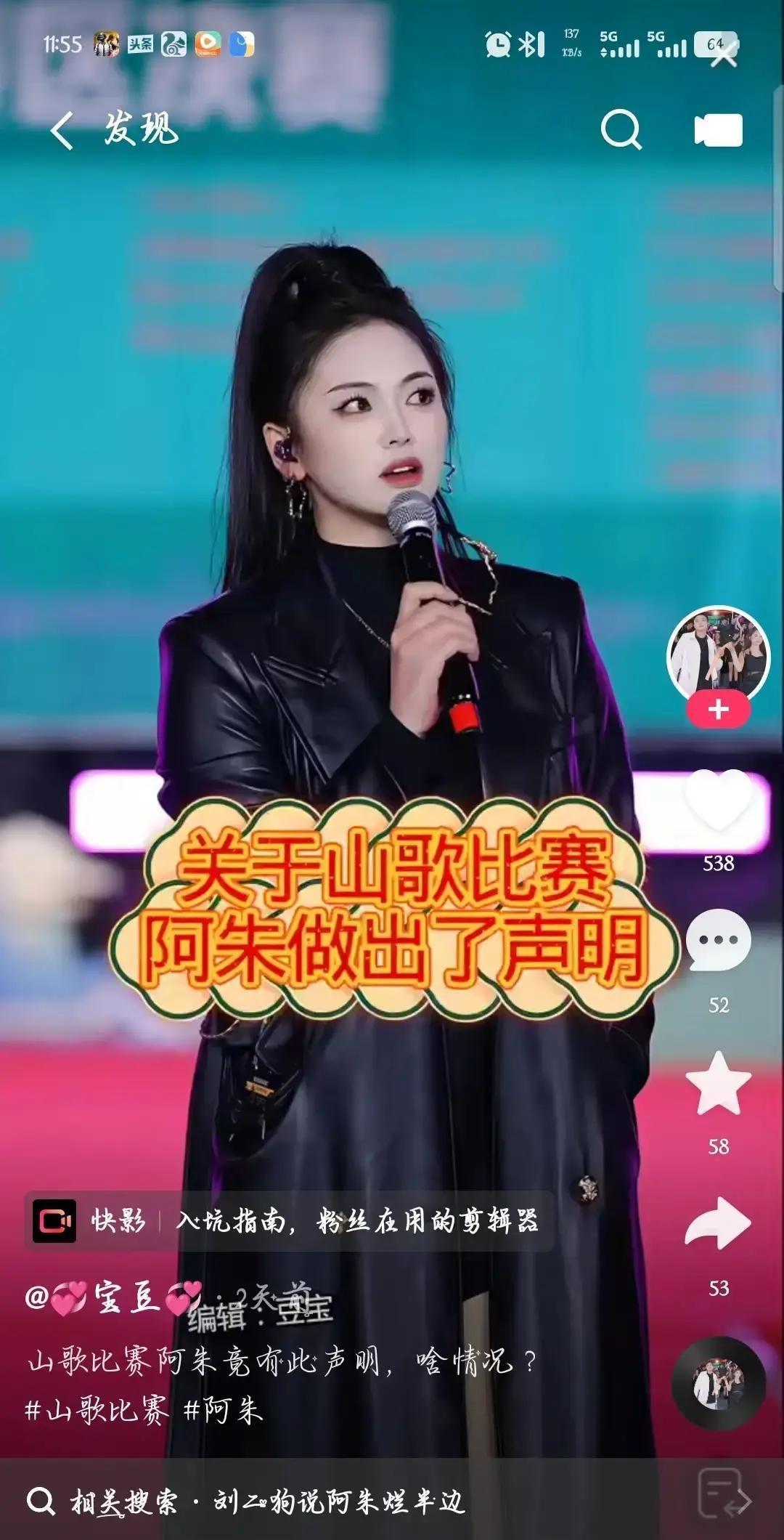 1.8万奖金刚到手，就被贴上了“剧本”的标签。
山歌王毛家超直接把话撕开：这冠军