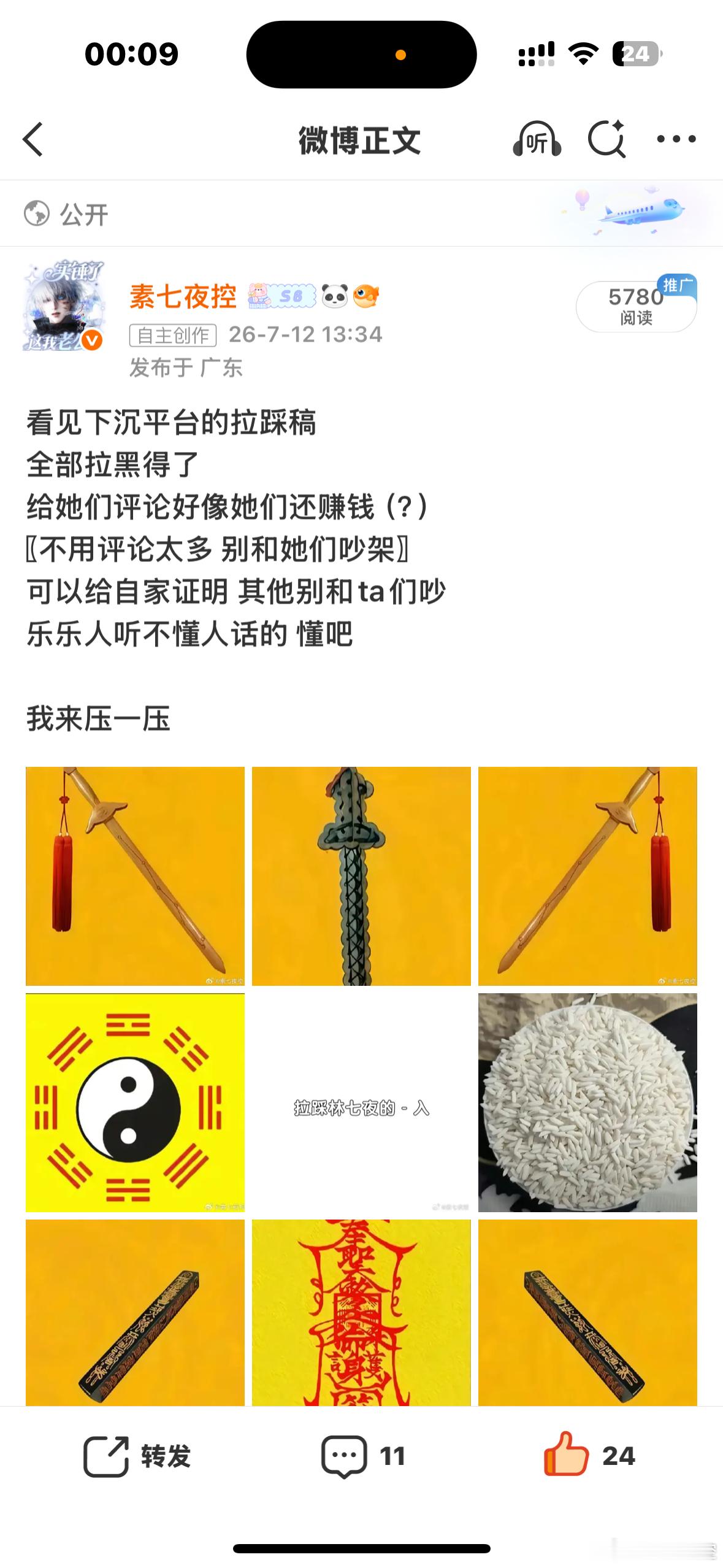 干嘛🙉 