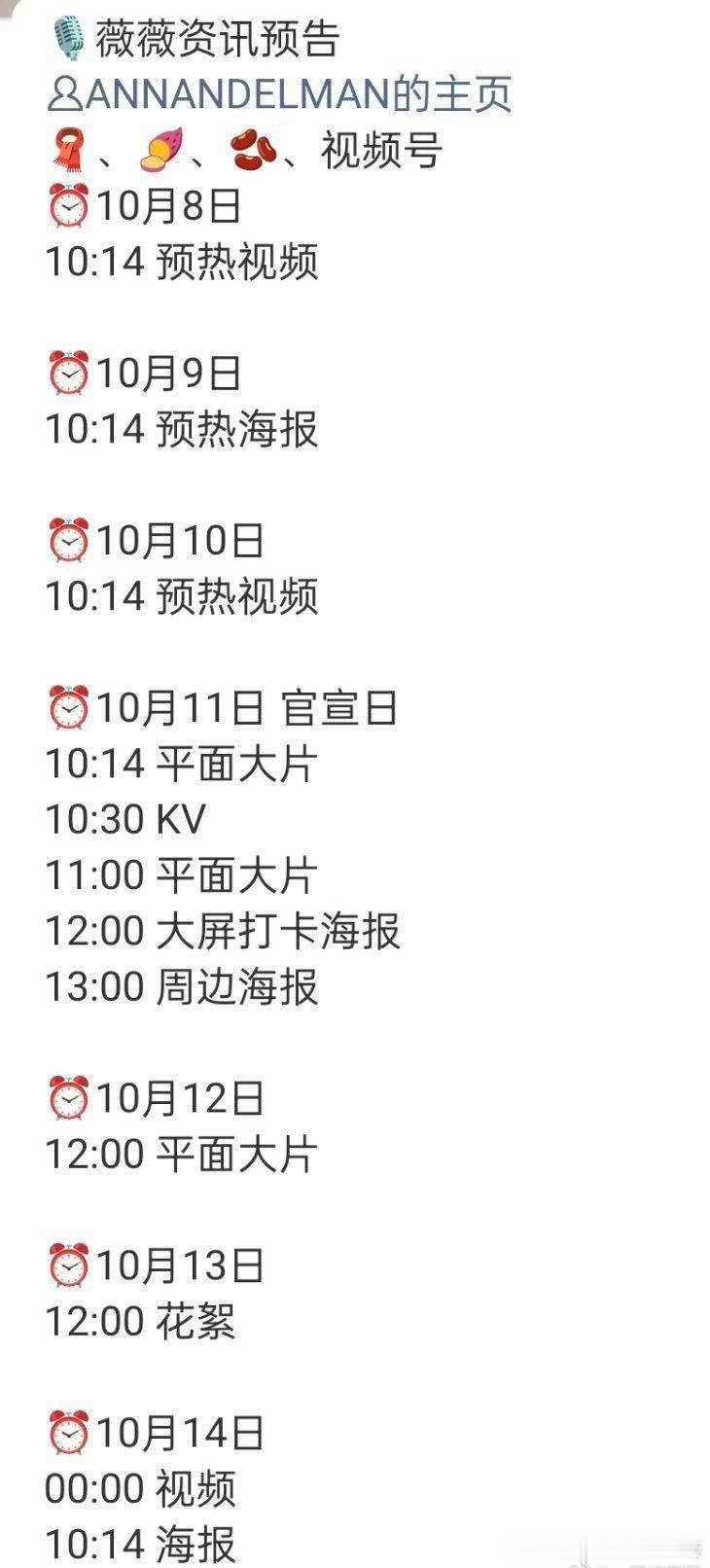 田曦薇新商务+1，接连不断的商务都是靠的爆剧🌹的影响力，全球大爆花的商务就是这