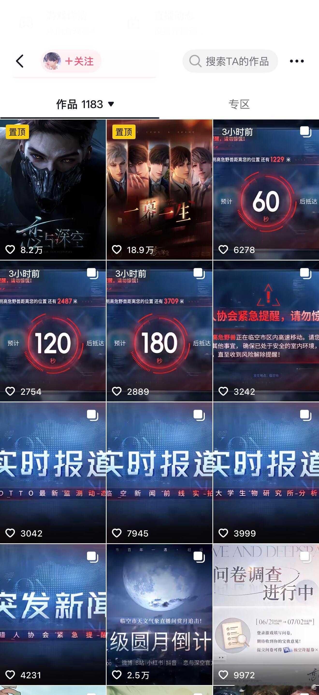恋与深空一直在说对不起🐶叠区别对待，演都不演了以前还对玩家的反馈爱答不理呢，现