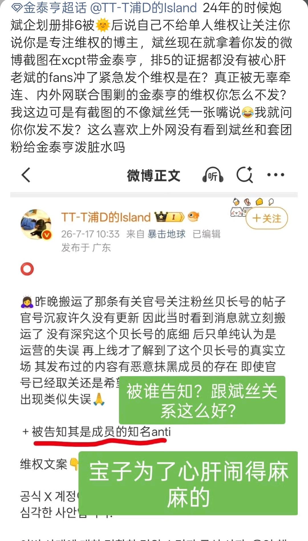 金泰亨 